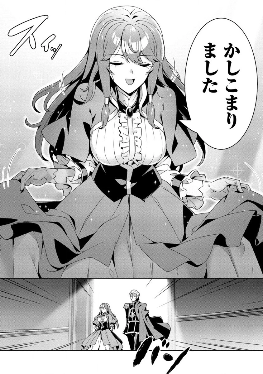 要らない悪役令嬢、我が国で引き取りますわ～優秀なご令嬢方を追放だなんて愚かな真似、国を滅ぼしましてよ?～ 第1.2話 - 16