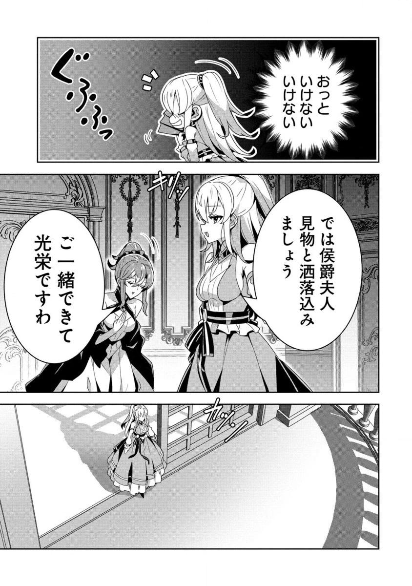 要らない悪役令嬢、我が国で引き取りますわ～優秀なご令嬢方を追放だなんて愚かな真似、国を滅ぼしましてよ?～ 第1.2話 - 18