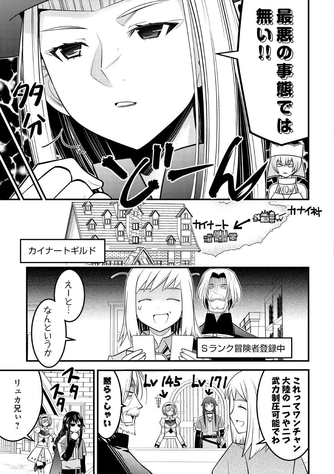 魔境育ちの全能冒険者は異世界で好き勝手生きる！！ ～追い出したクセに戻ってこいだと？そんなの知るか！！～ 第16話 - 27