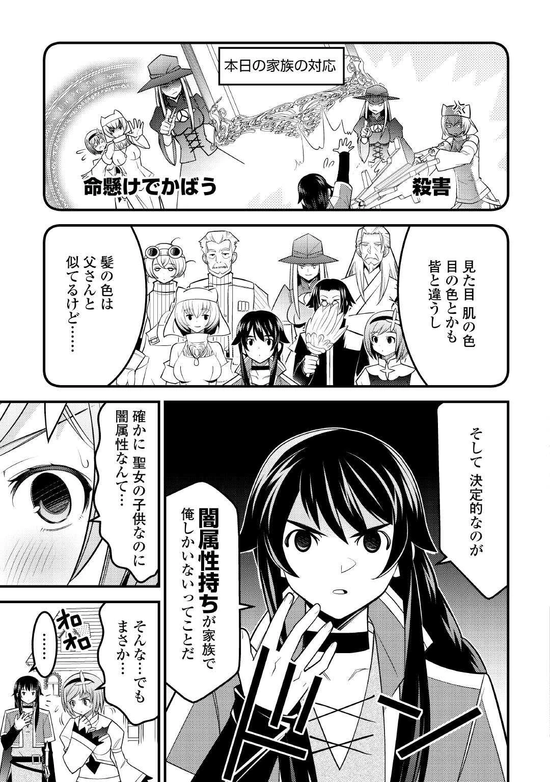 魔境育ちの全能冒険者は異世界で好き勝手生きる！！ ～追い出したクセに戻ってこいだと？そんなの知るか！！～ 第16話 - 29