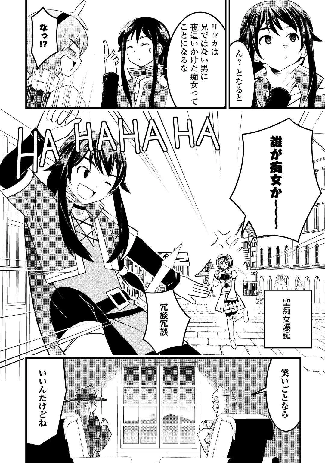 魔境育ちの全能冒険者は異世界で好き勝手生きる！！ ～追い出したクセに戻ってこいだと？そんなの知るか！！～ 第16話 - 30