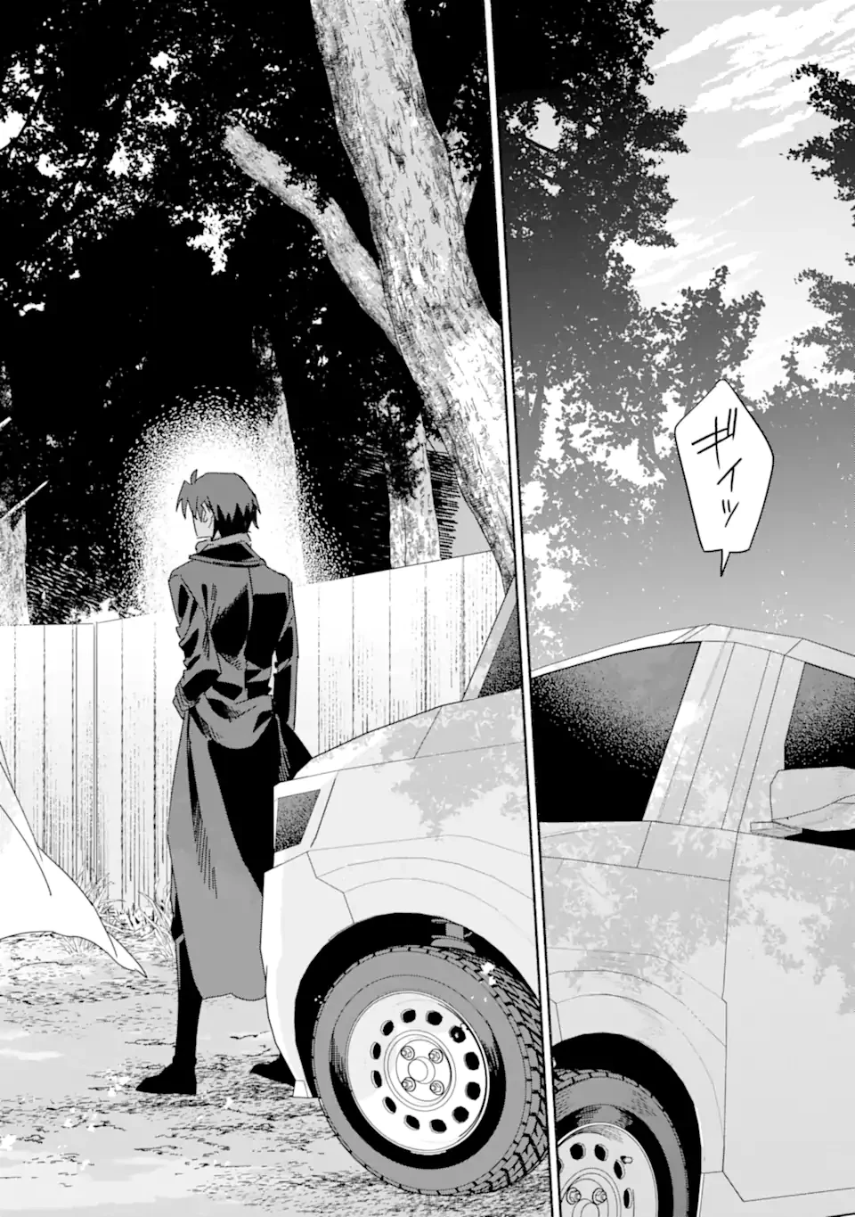 アラフォー賢者の異世界生活日記 ～気ままな異世界教師ライフ～ 第71.2話 - 9