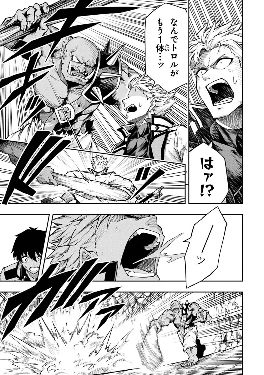 レベル0の無能探索者と蔑まれても実は世界最強です ～探索ランキング1位は謎の人～ 第5.2話 - 5