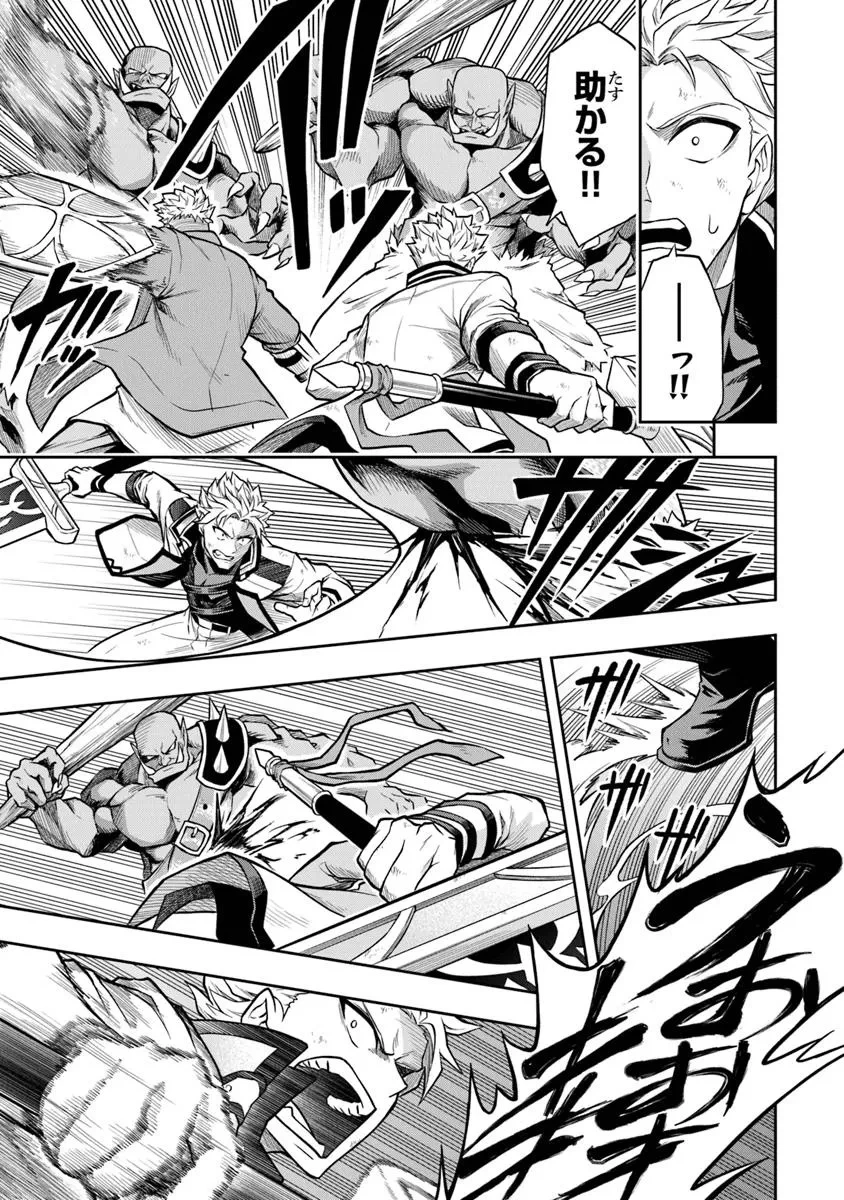 レベル0の無能探索者と蔑まれても実は世界最強です ～探索ランキング1位は謎の人～ 第5.2話 - 7