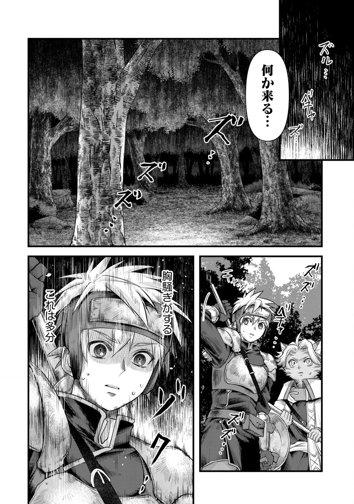 キコリの異世界譚 ～転生した少年は、斧1本で成り上がる～ 第9話 - 13