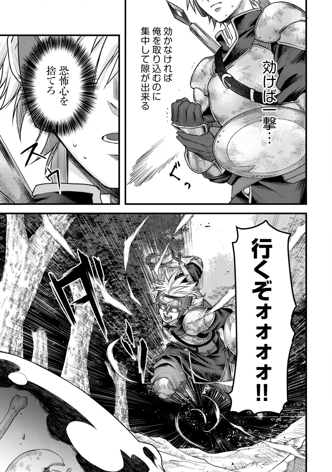 キコリの異世界譚 ～転生した少年は、斧1本で成り上がる～ 第9話 - 20