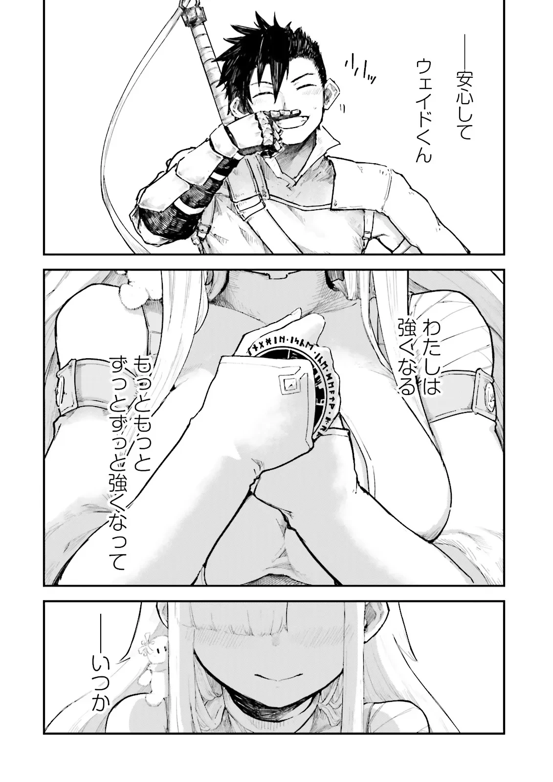 ノロマ魔法と呼ばれた魔法使いは重力魔法で無双する　～まだ重力の概念のない世界にて、少年は万有引力の王となる～ 第11.5話 - 2