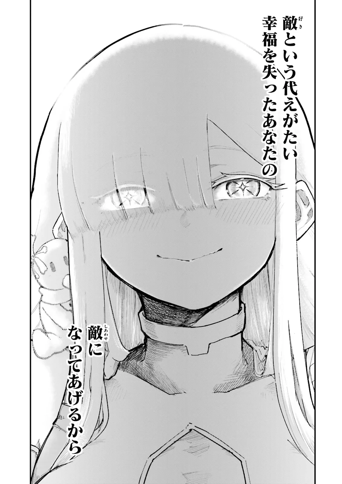 ノロマ魔法と呼ばれた魔法使いは重力魔法で無双する　～まだ重力の概念のない世界にて、少年は万有引力の王となる～ 第11.5話 - 3