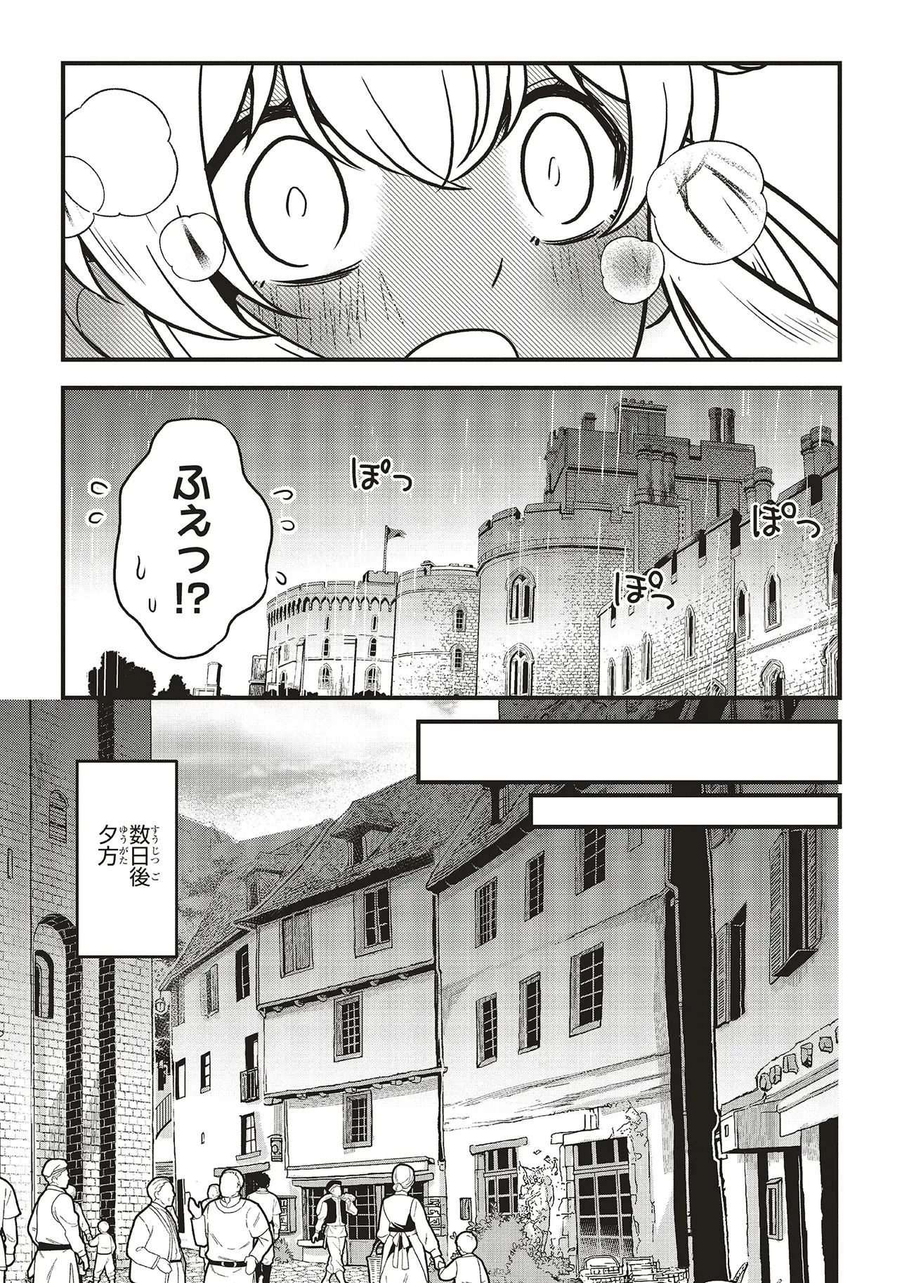 悪役王子の英雄譚 ～影に徹してきた第三王子、婚約破棄された公爵令嬢を引き取ったので本気を出してみた～ 第14.1話 - 11