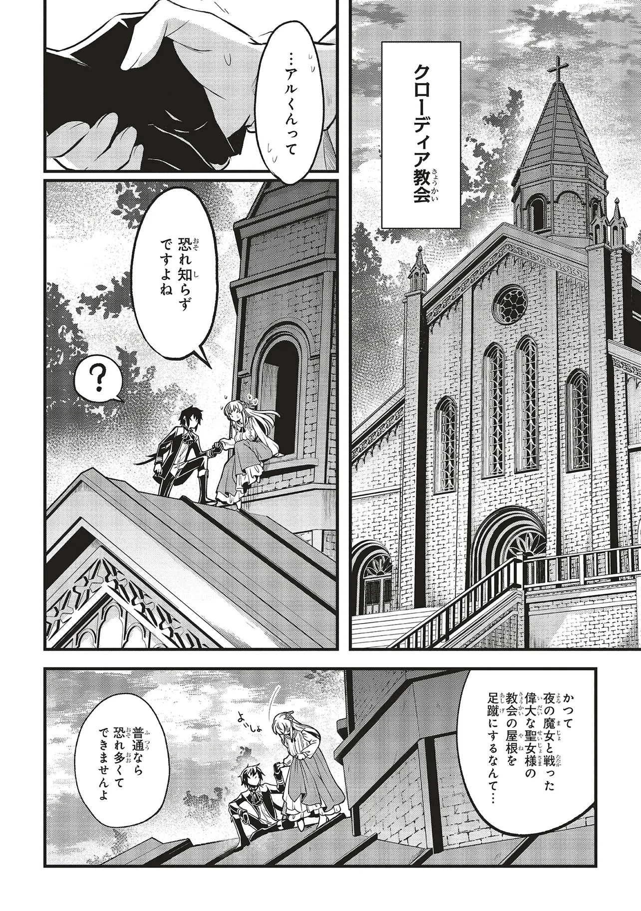 悪役王子の英雄譚 ～影に徹してきた第三王子、婚約破棄された公爵令嬢を引き取ったので本気を出してみた～ 第14.1話 - 12