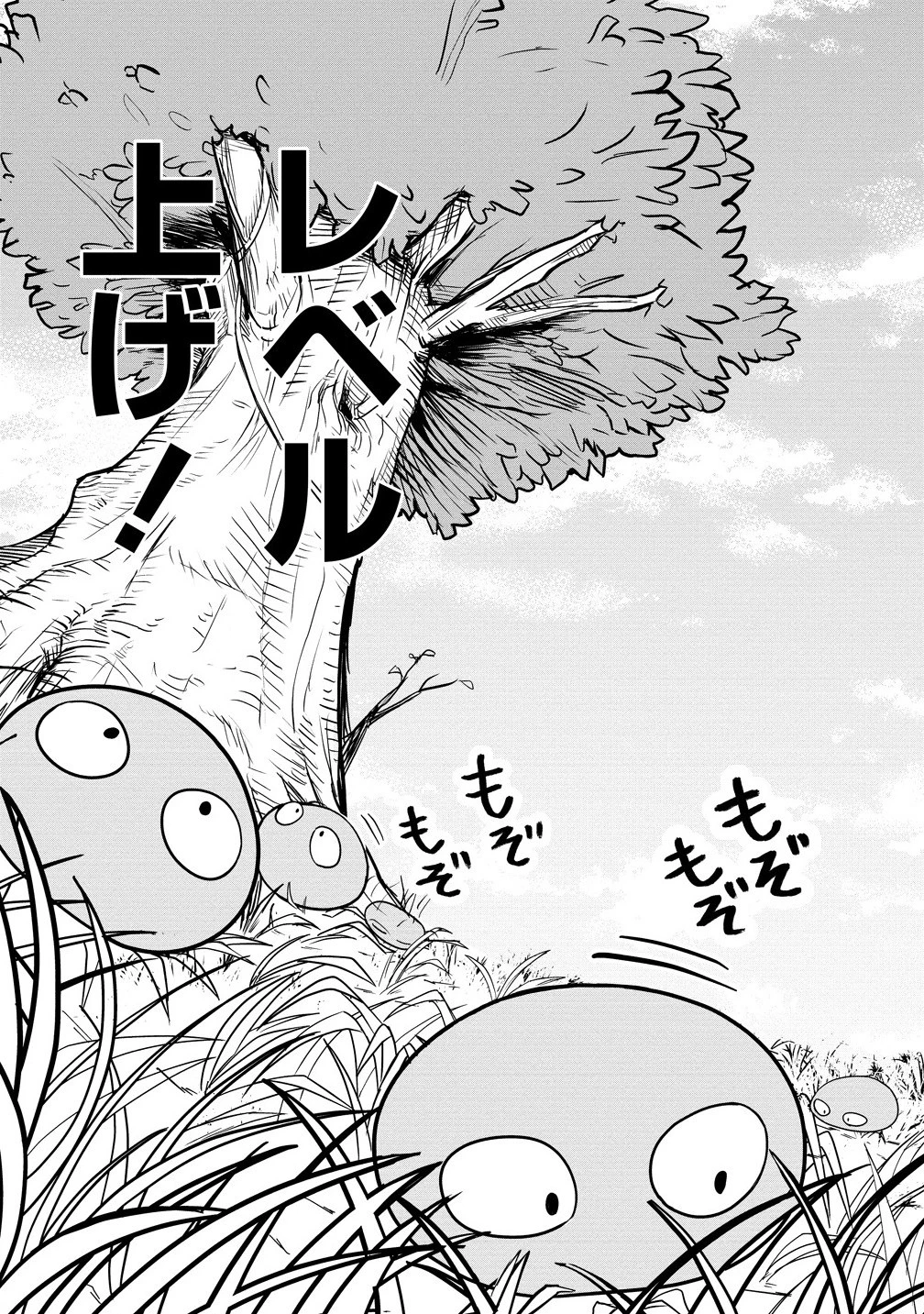 異世界ぼっちクエスト～隠密スキルで無双もハーレムも思うまま!...なはず～ 第3.1話 - 5