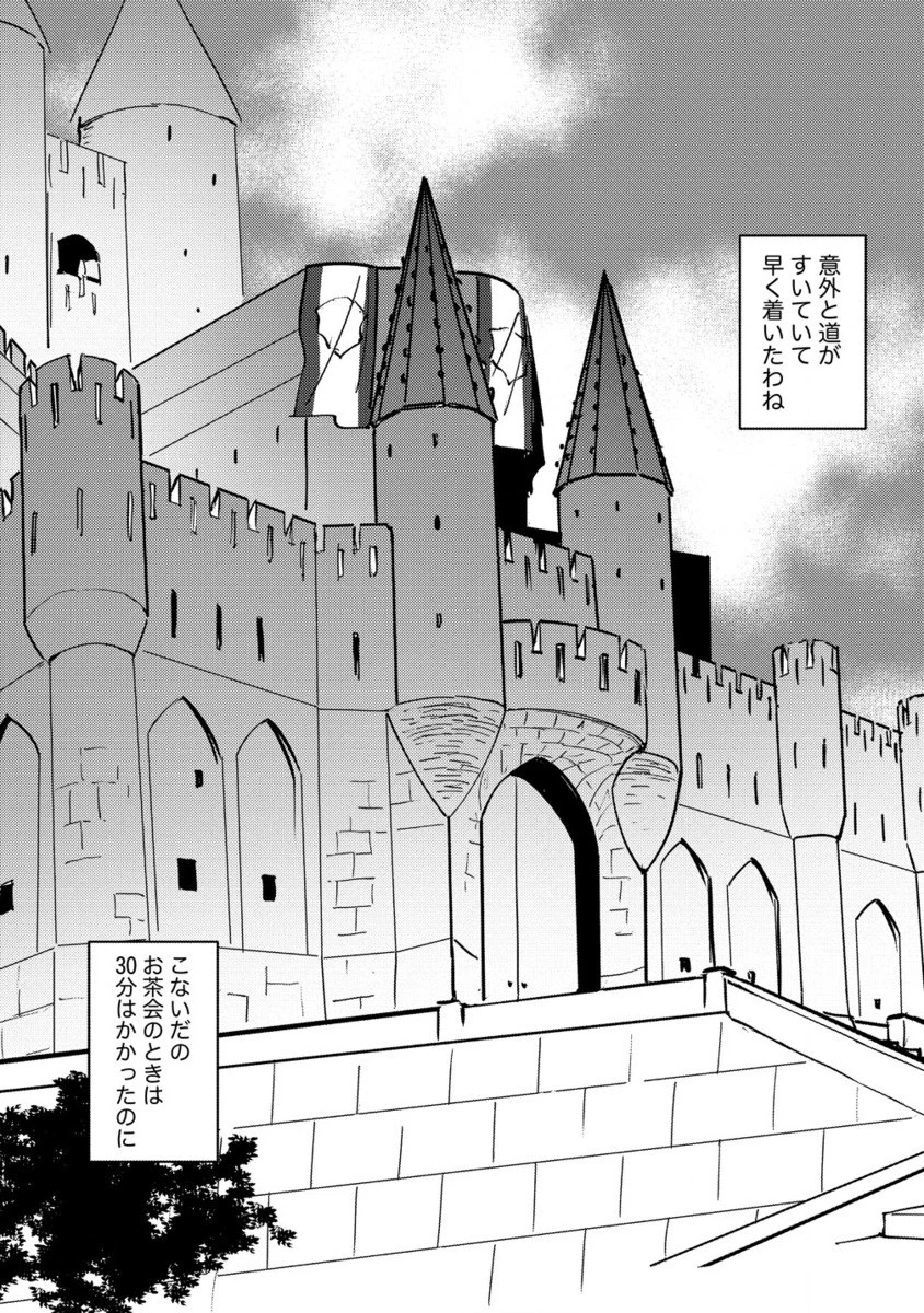 公爵令嬢に転生してしまったので、メンタル乙女な俺は、全力で女の子を楽しみます 第21.2話 - 4