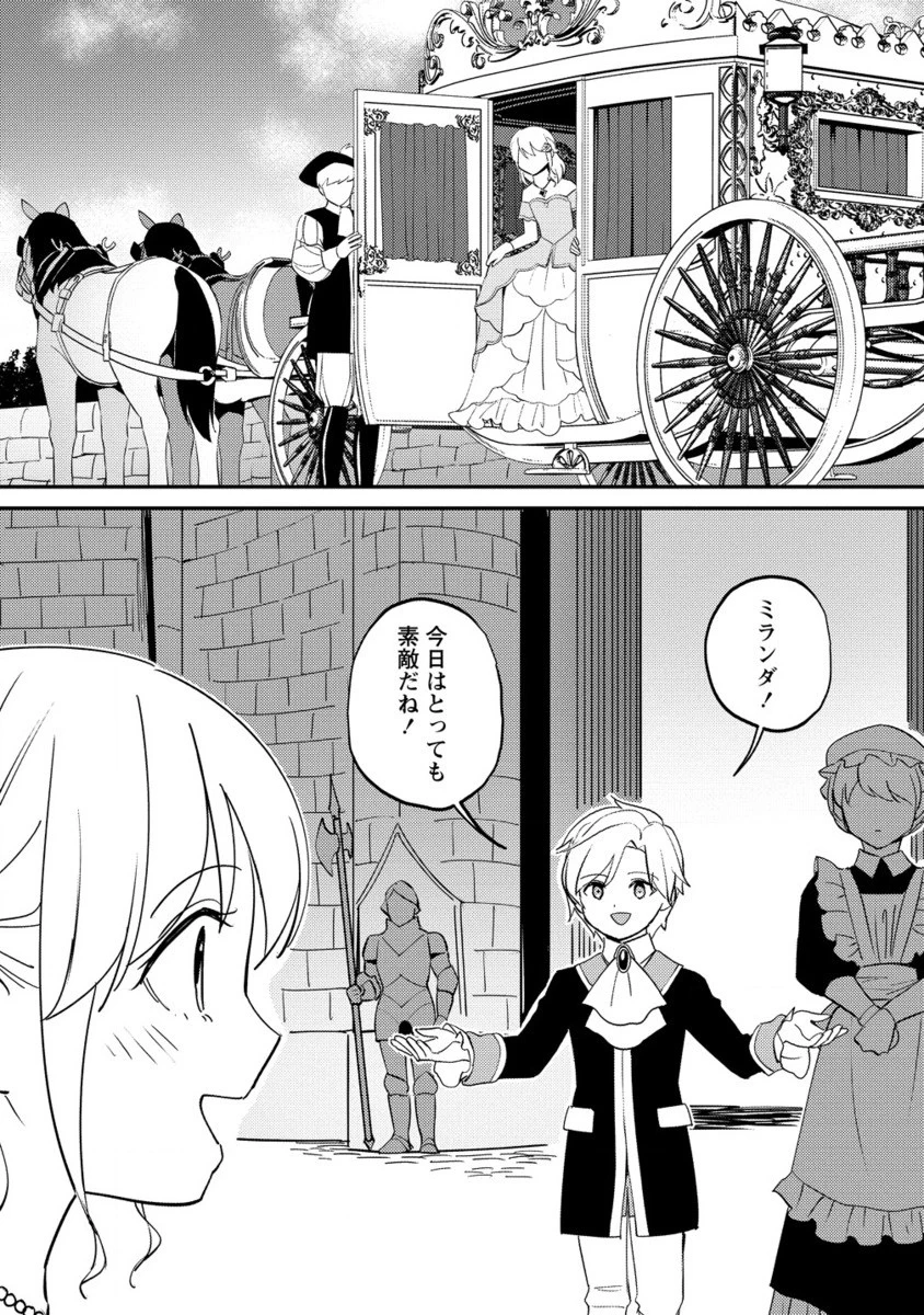 公爵令嬢に転生してしまったので、メンタル乙女な俺は、全力で女の子を楽しみます 第21.2話 - 5