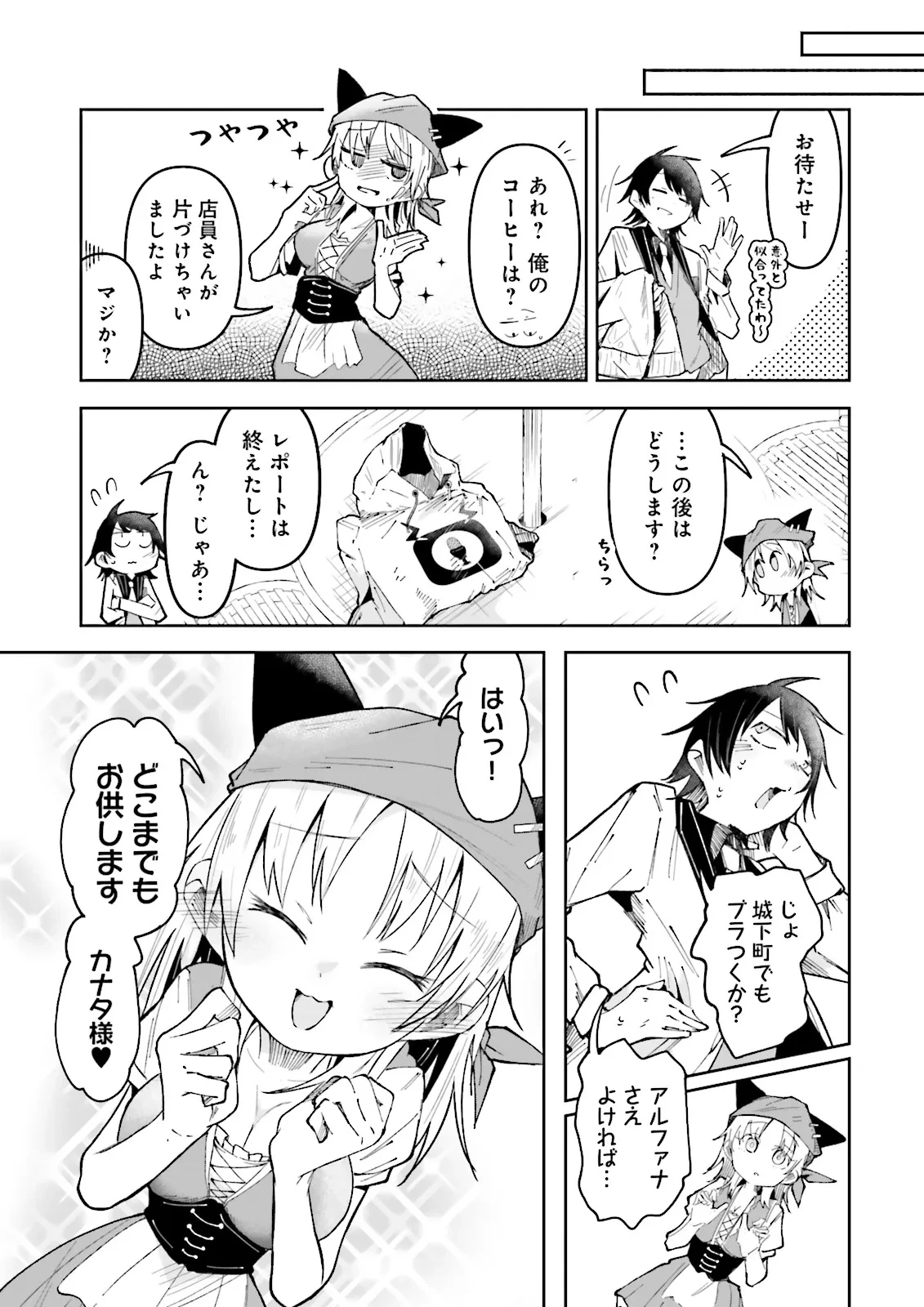 異世界で配信活動をしたら大量のヤンデレ信者を生み出してしまった件 第40.2話 - 5