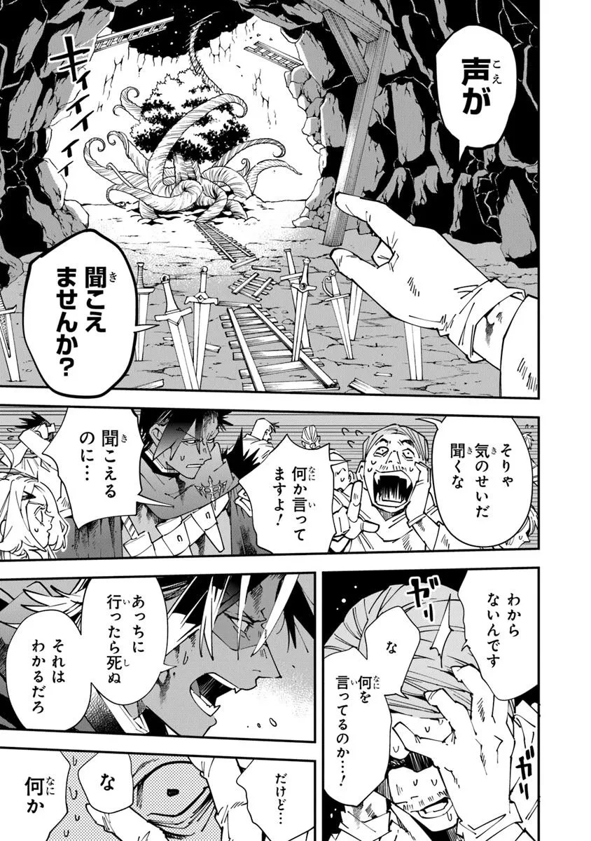 勇者刑に処す 懲罰勇者9004隊刑務記録 第12話 - 5