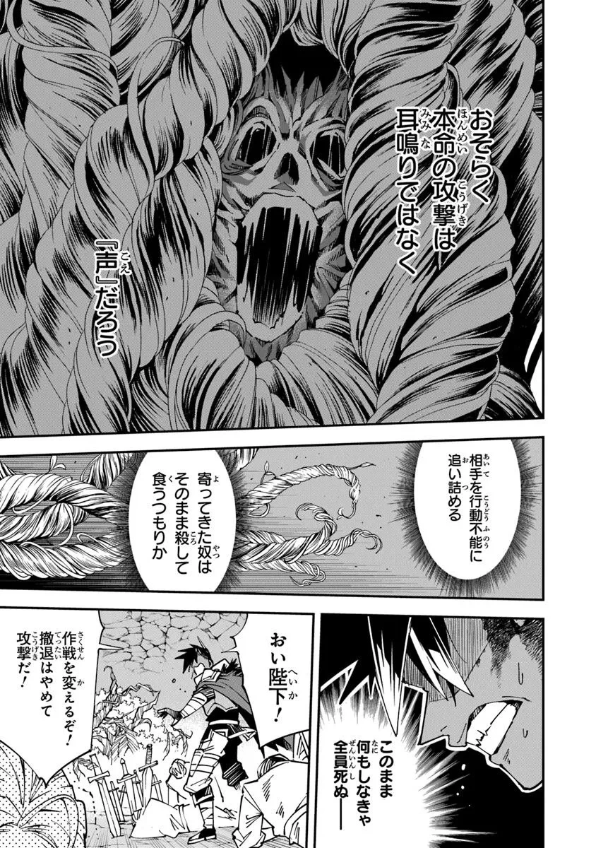 勇者刑に処す 懲罰勇者9004隊刑務記録 第12話 - 7