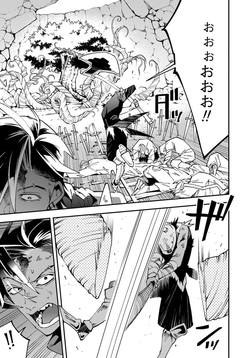 勇者刑に処す 懲罰勇者9004隊刑務記録 第12話 - 9