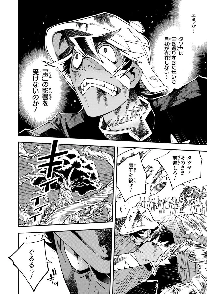 勇者刑に処す 懲罰勇者9004隊刑務記録 第12話 - 10