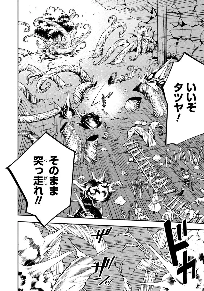 勇者刑に処す 懲罰勇者9004隊刑務記録 第12話 - 14