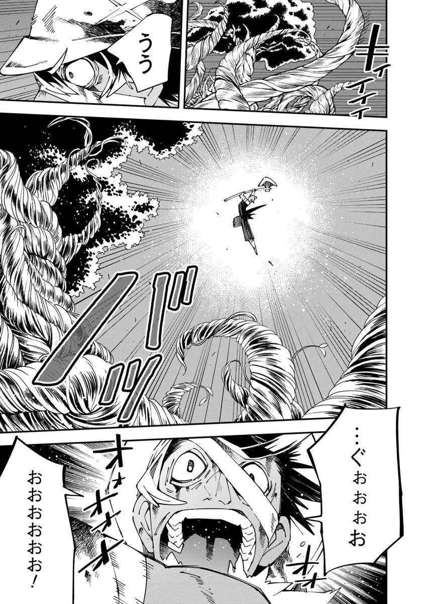 勇者刑に処す 懲罰勇者9004隊刑務記録 第12話 - 15