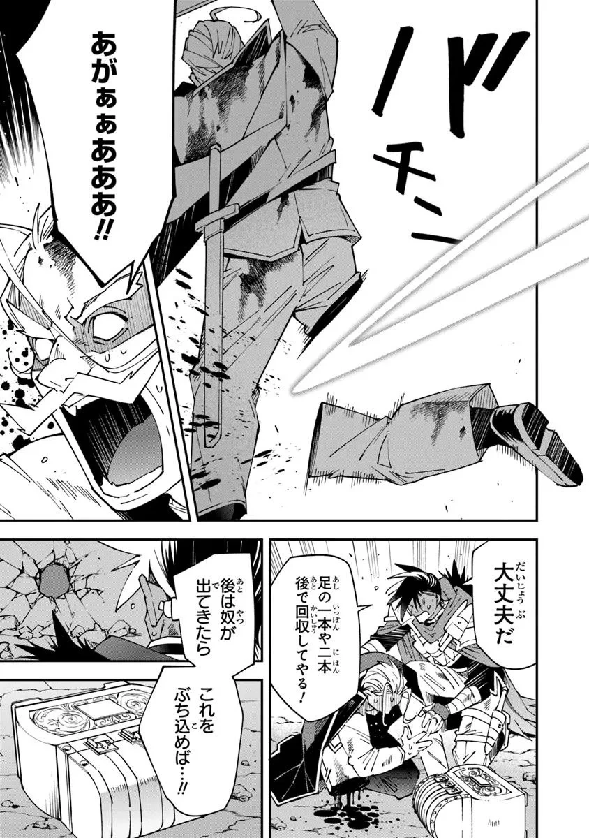 勇者刑に処す 懲罰勇者9004隊刑務記録 第12話 - 25