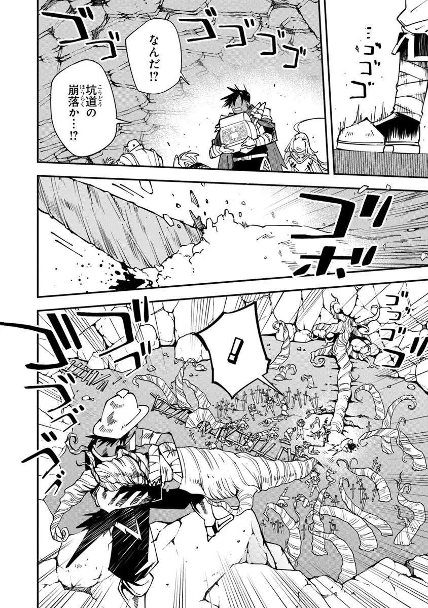 勇者刑に処す 懲罰勇者9004隊刑務記録 第12話 - 26