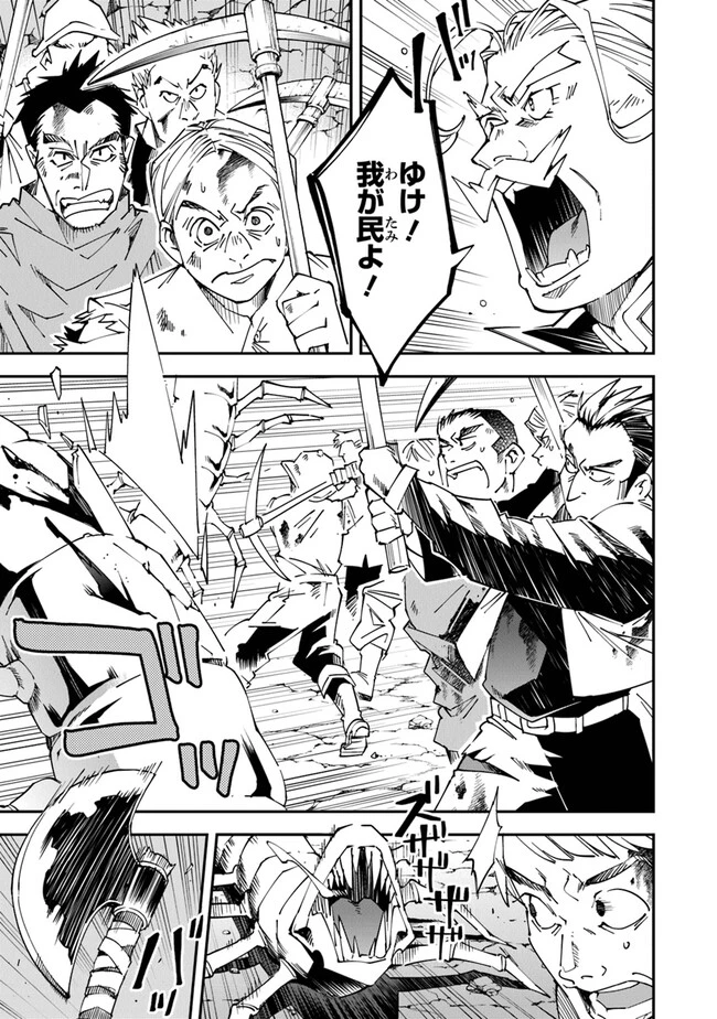 勇者刑に処す 懲罰勇者9004隊刑務記録 第10話 - 3