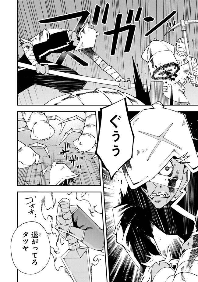 勇者刑に処す 懲罰勇者9004隊刑務記録 第10話 - 4