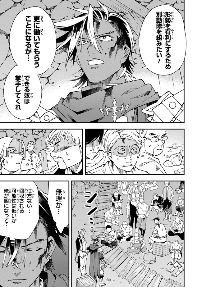 勇者刑に処す 懲罰勇者9004隊刑務記録 第10話 - 11