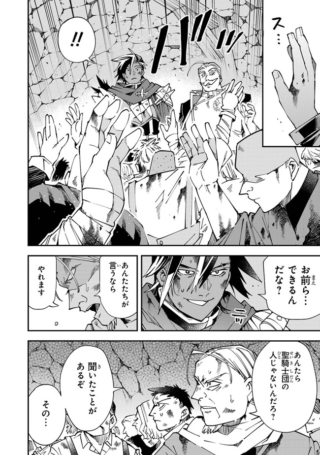 勇者刑に処す 懲罰勇者9004隊刑務記録 第10話 - 12