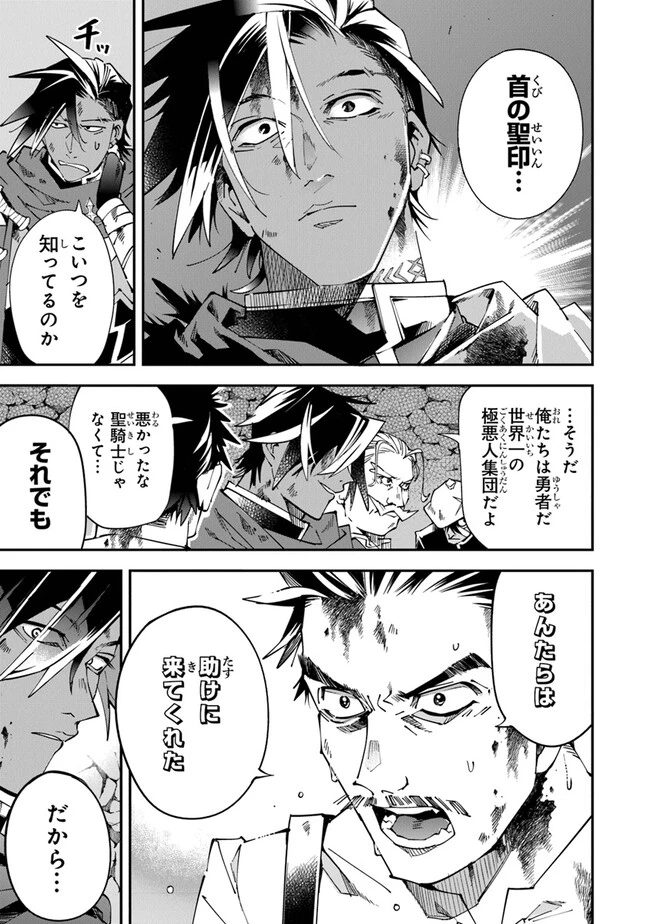 勇者刑に処す 懲罰勇者9004隊刑務記録 第10話 - 13