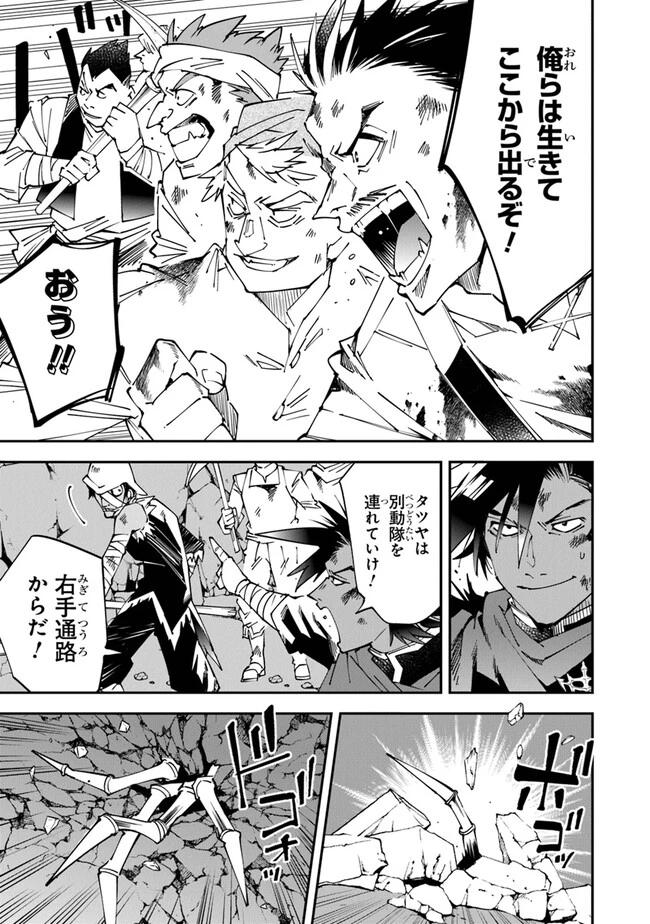 勇者刑に処す 懲罰勇者9004隊刑務記録 第10話 - 15