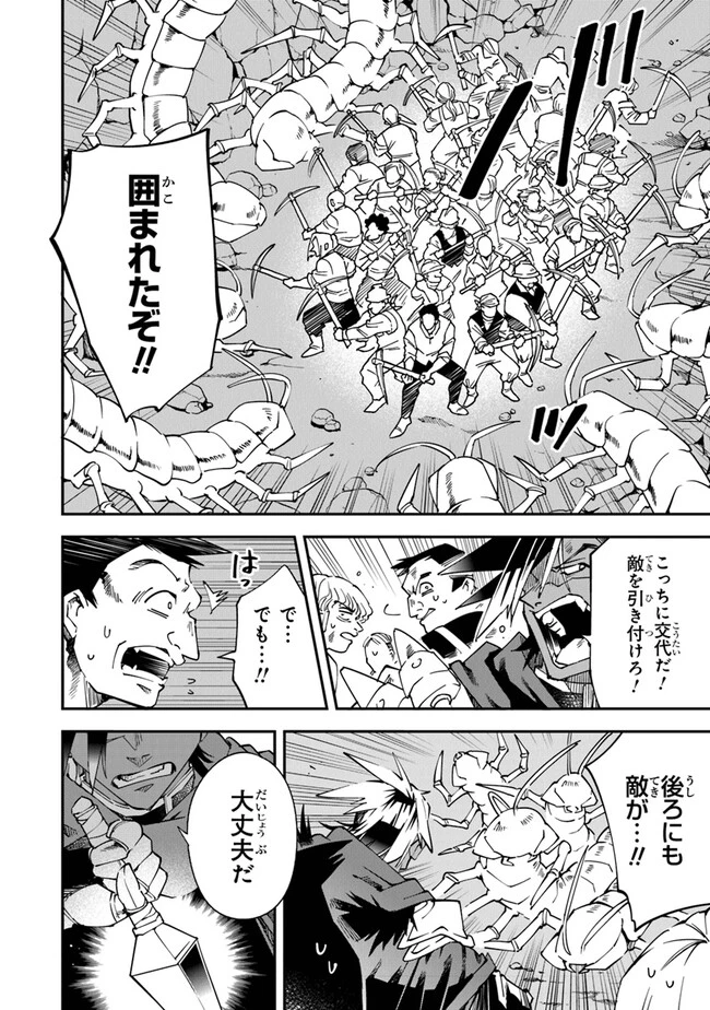 勇者刑に処す 懲罰勇者9004隊刑務記録 第10話 - 16