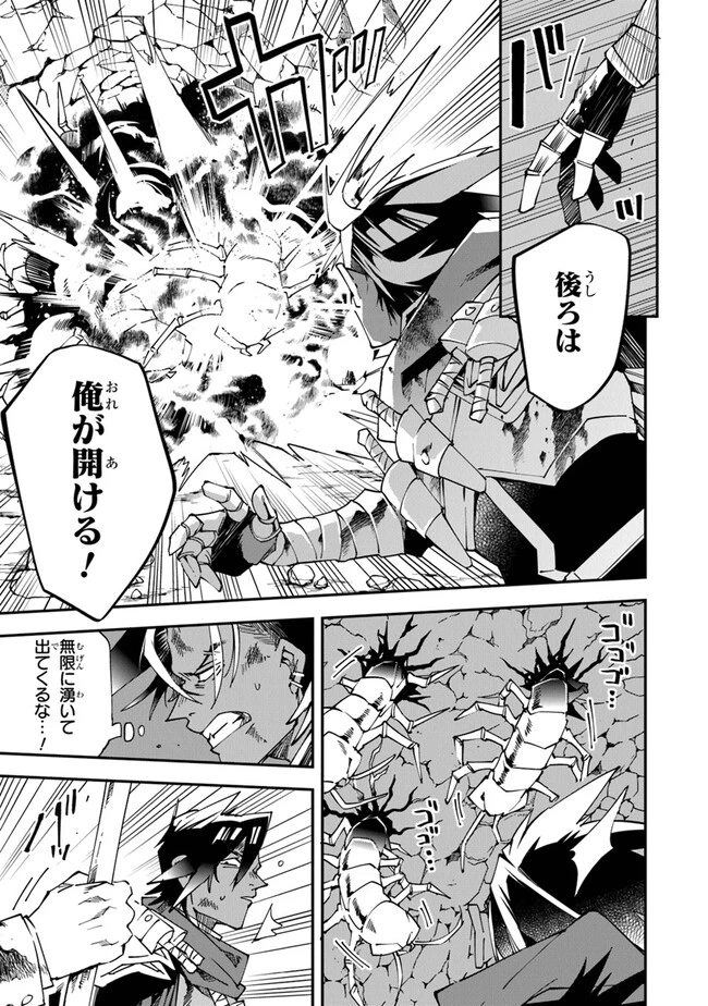 勇者刑に処す 懲罰勇者9004隊刑務記録 第10話 - 17