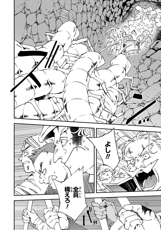 勇者刑に処す 懲罰勇者9004隊刑務記録 第10話 - 20