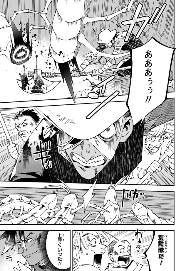 勇者刑に処す 懲罰勇者9004隊刑務記録 第10話 - 23