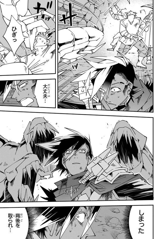 勇者刑に処す 懲罰勇者9004隊刑務記録 第10話 - 27