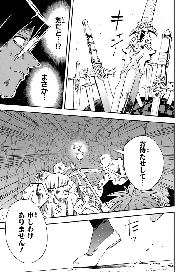 勇者刑に処す 懲罰勇者9004隊刑務記録 第10話 - 29