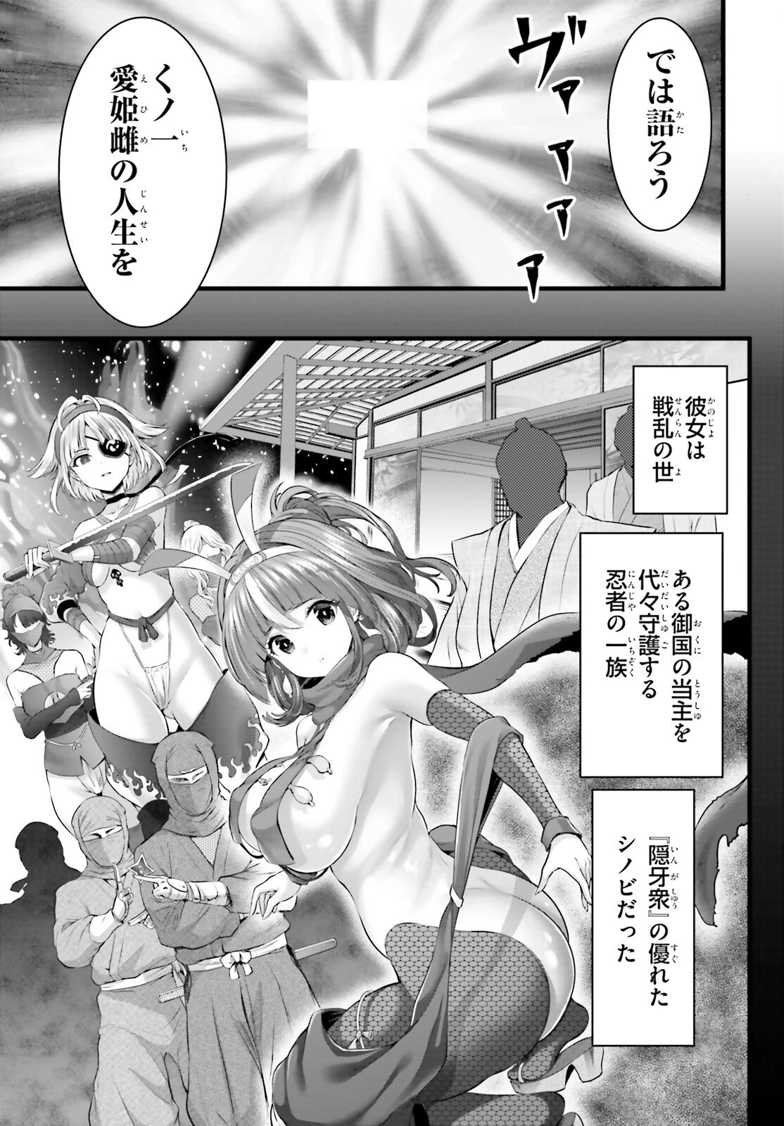 女神敗北 転生のヴァラノワ 第20話 - 5