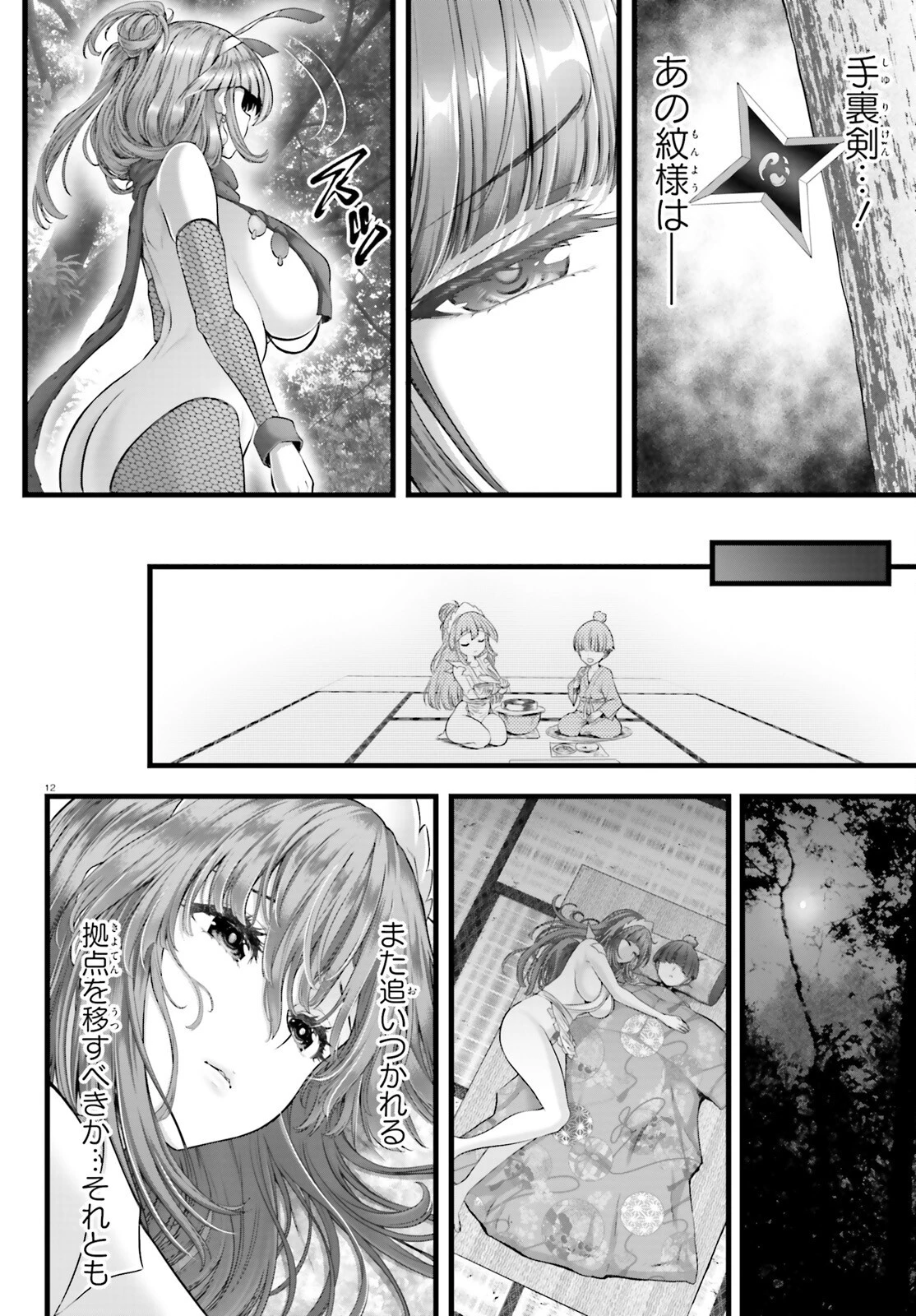 女神敗北 転生のヴァラノワ 第20話 - 12