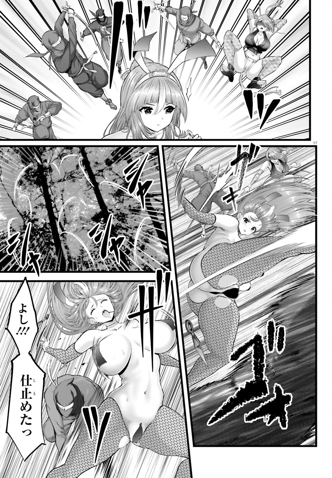 女神敗北 転生のヴァラノワ 第20話 - 17