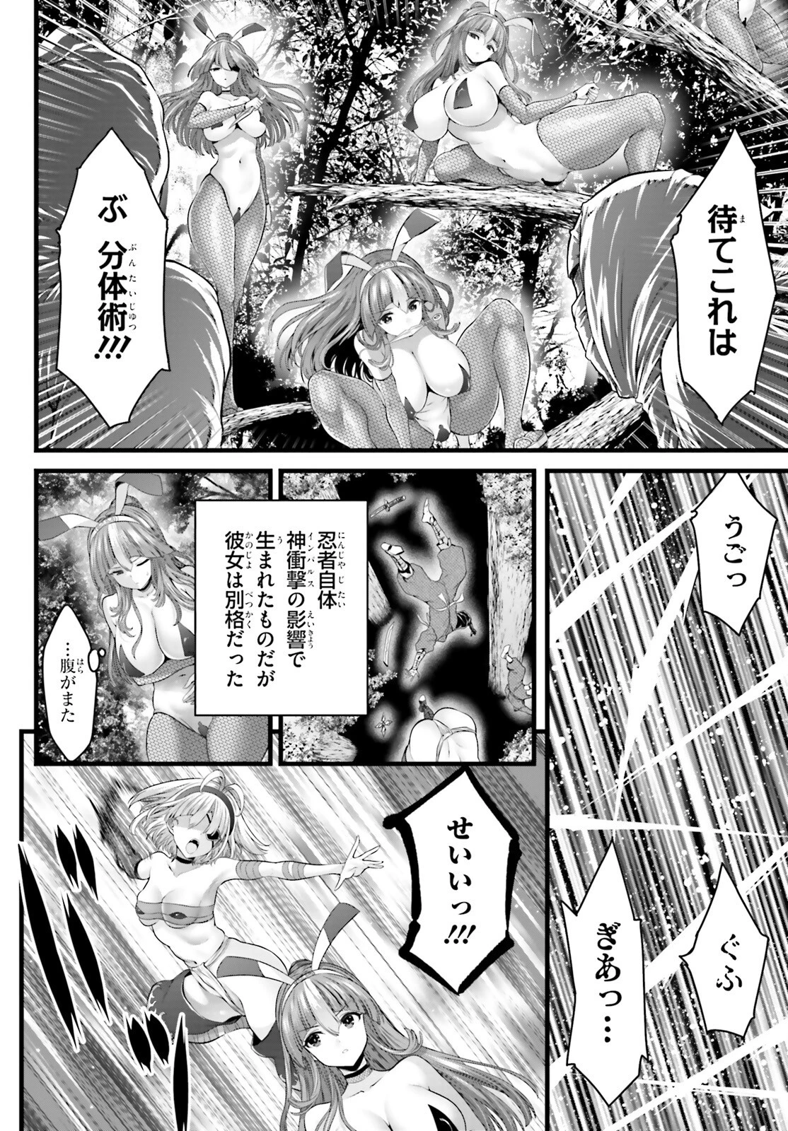 女神敗北 転生のヴァラノワ 第20話 - 18