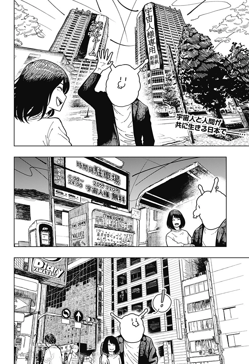 ドラマクイン 第1話 - 4