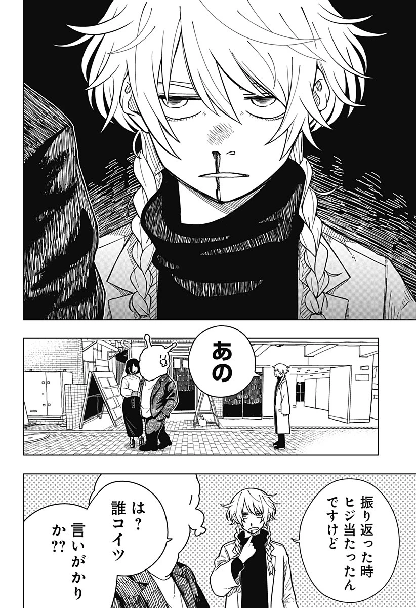 ドラマクイン 第1話 - 6