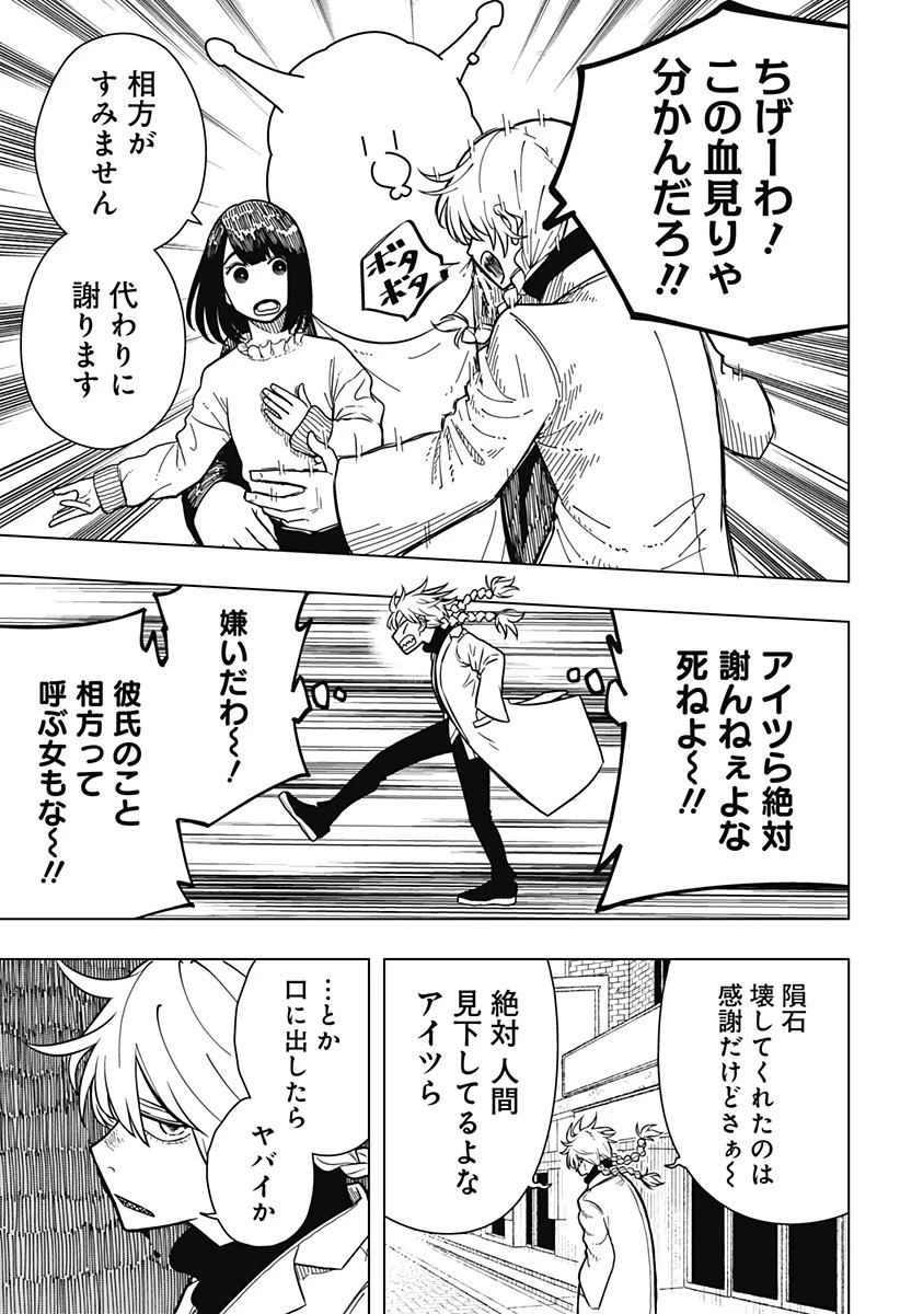 ドラマクイン 第1話 - 7