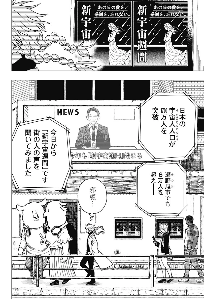 ドラマクイン 第1話 - 8