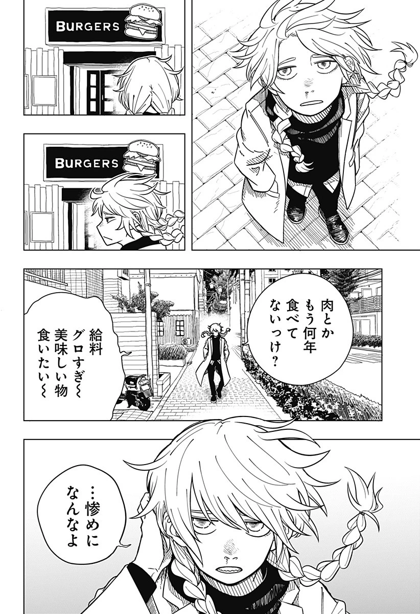 ドラマクイン 第1話 - 10