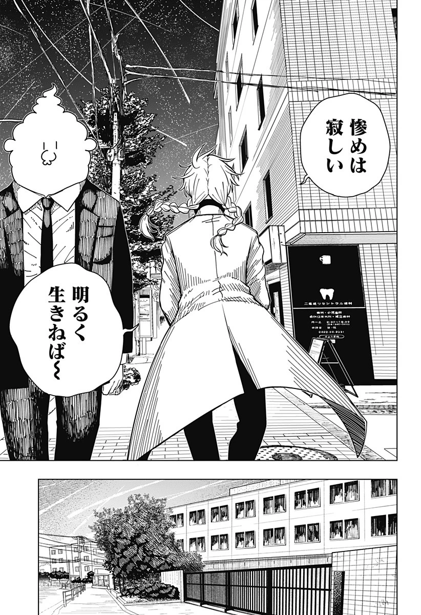 ドラマクイン 第1話 - 11