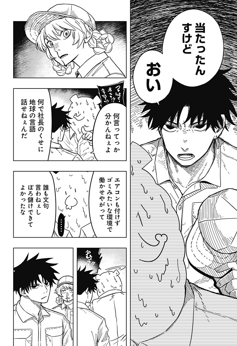 ドラマクイン 第1話 - 14