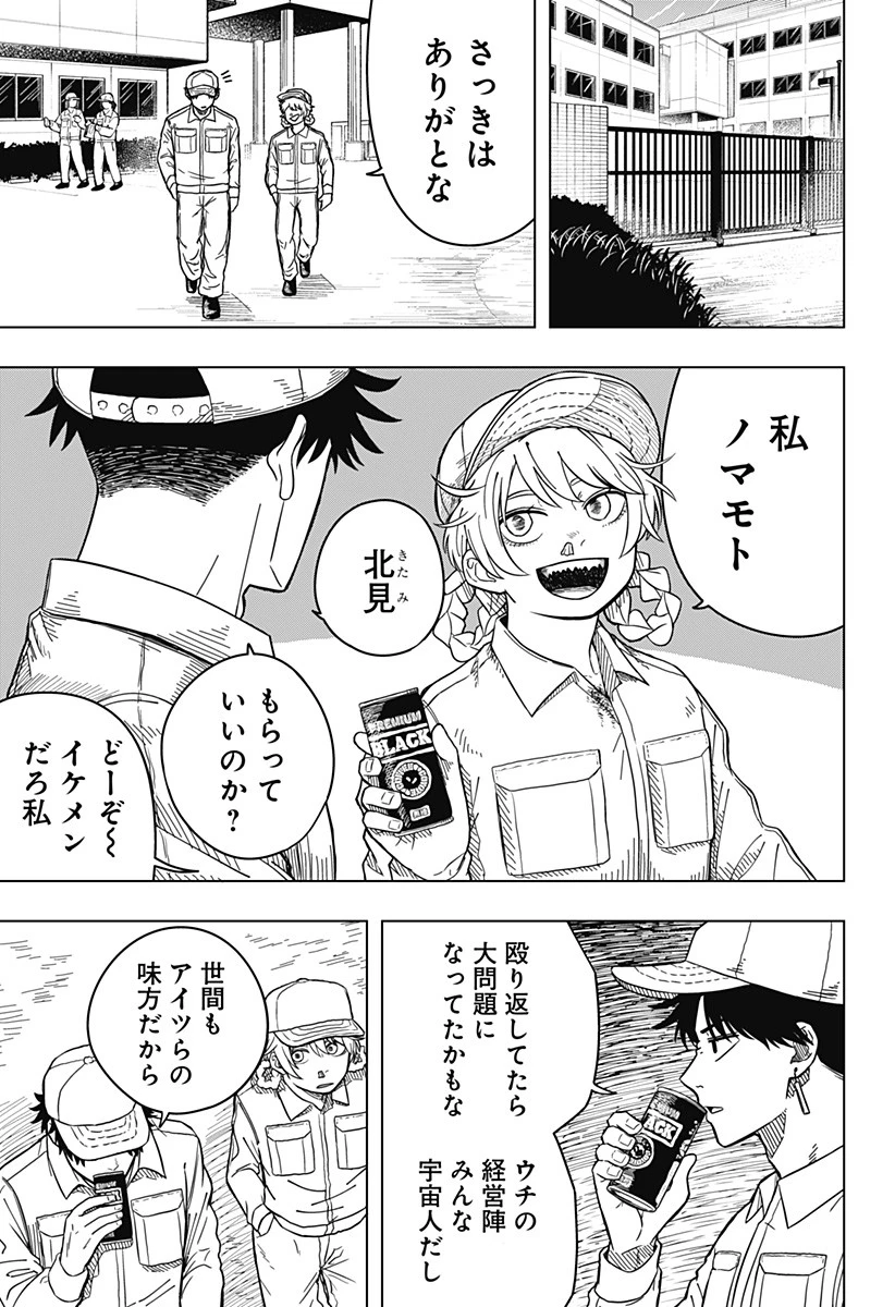 ドラマクイン 第1話 - 15